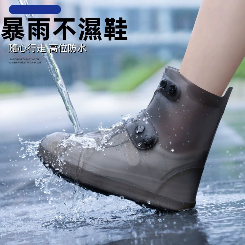 便攜防水雨鞋套