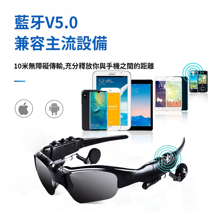 智能藍牙太陽鏡