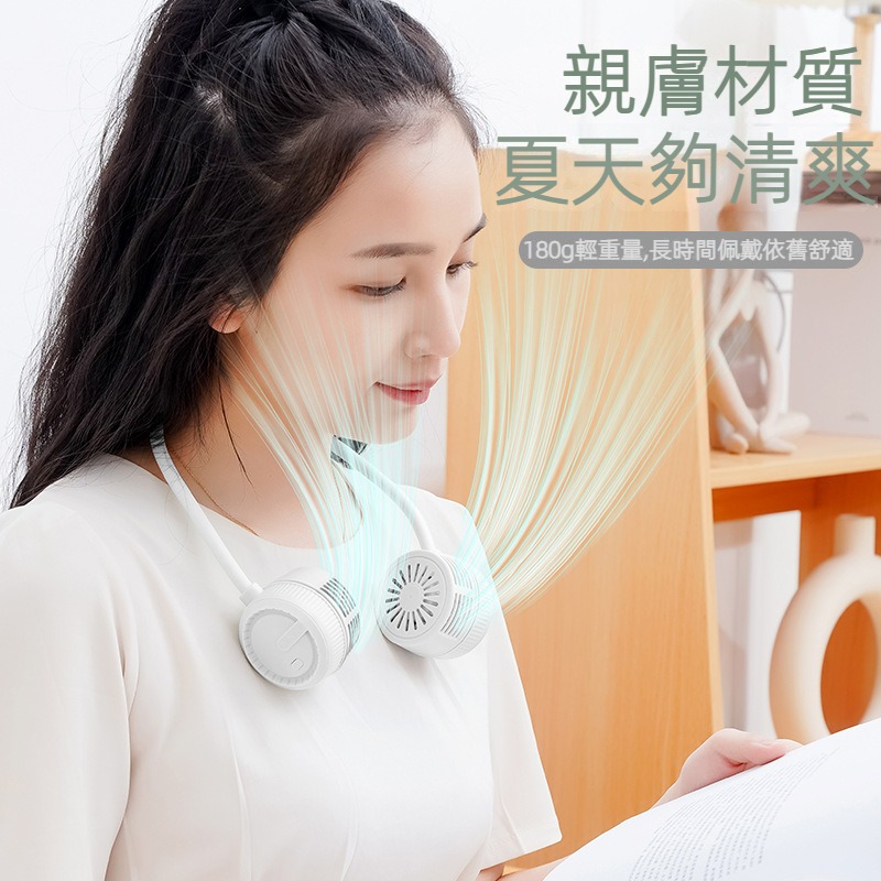 新款無葉掛脖風扇