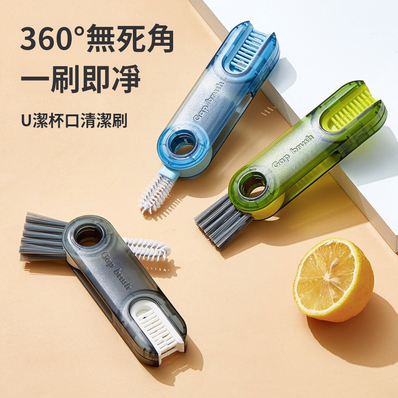 三合一U形水杯刷