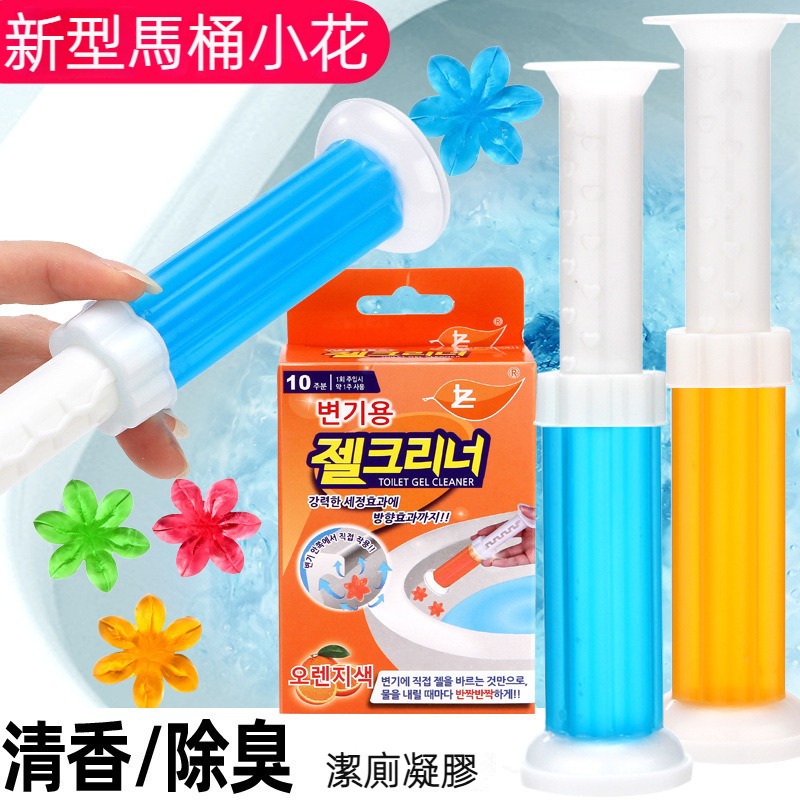 馬桶清潔小花