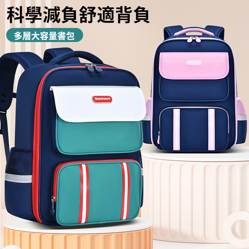 兒童護脊高檔書包