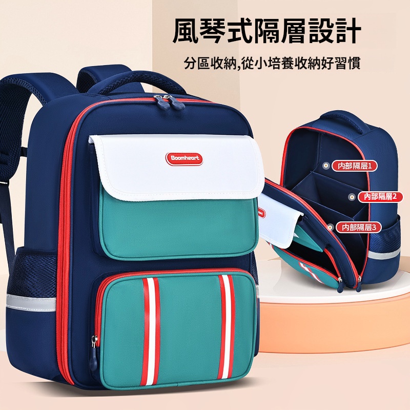 兒童護脊高檔書包