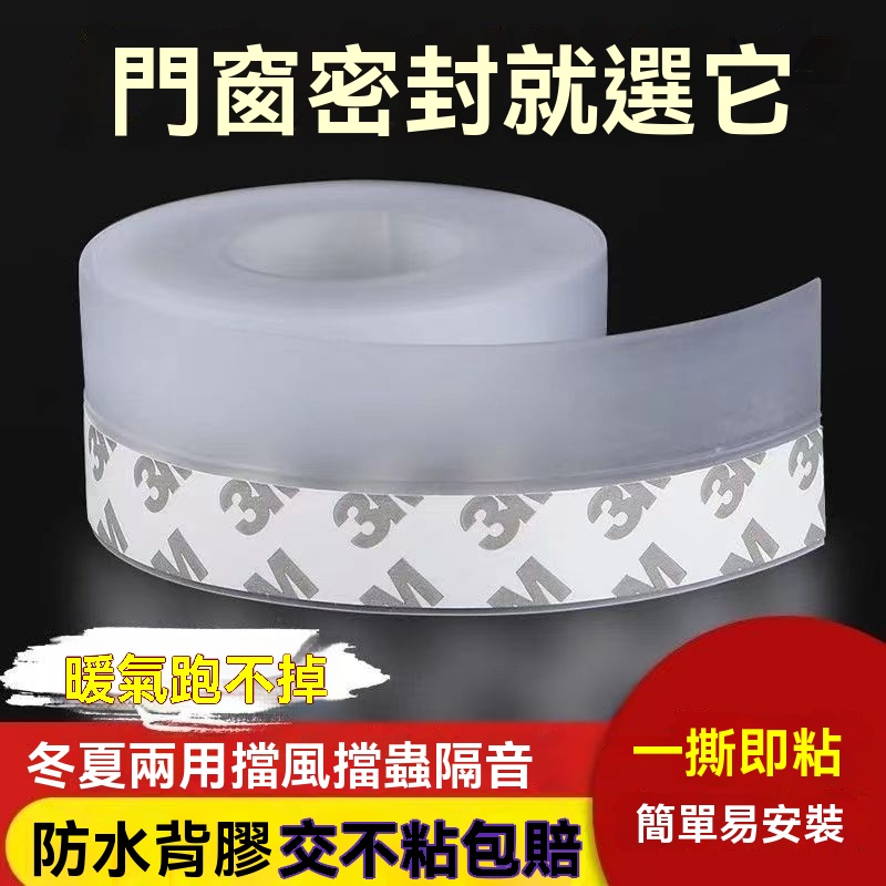 門窗軟硅膠密封條